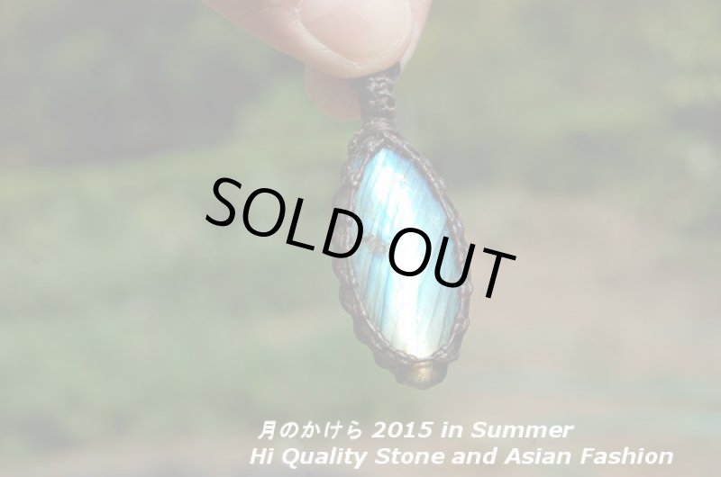 画像3: ★2015 in Summer★！夏ものは光が違うぜ！アートオブラブラドライト：波動の大陸：9 (3)