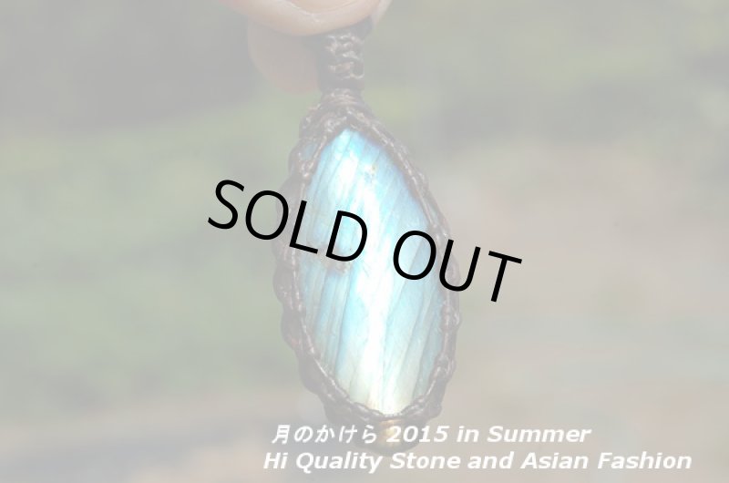 画像4: ★2015 in Summer★！夏ものは光が違うぜ！アートオブラブラドライト：波動の大陸：9 (4)