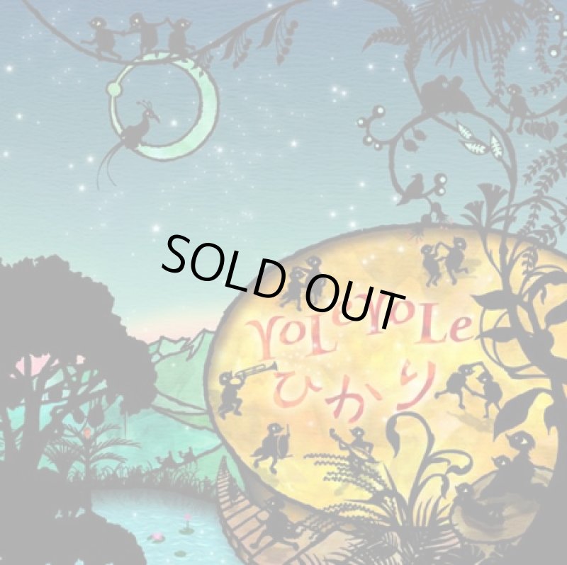 画像3: ☆☆プレミアム月のかけらミュージックCDセット☆☆ 『こぶね』＋『ひかり』＋『モーフの旅夢から今へとつなぐ旅』総額 8000円相当　 (3)