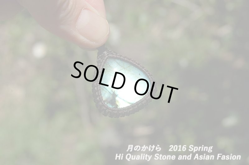 画像2: ☆☆13500円→9000円セール☆☆　新作目白押しい。人気のラブラドライト：ハッピーマスカットイエロー (2)