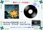 画像2: ☆プラチナアナログセット☆100組限定品 レコード2枚×CD2枚＋オリジナルステッカー (2)