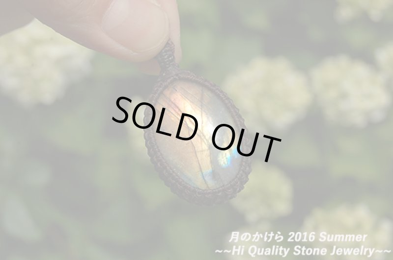 画像5: ☆セール品☆15000円→9000円ラブラドライト：：紅の暁 (5)