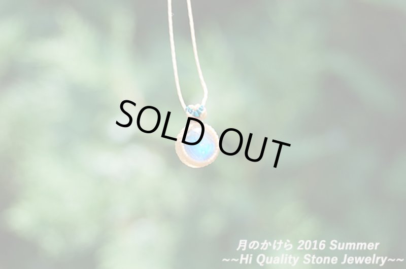 画像2: ★2016SUMMER:V★小粒のかけら:ロイヤルブルームーンストーン:ベージュ (2)