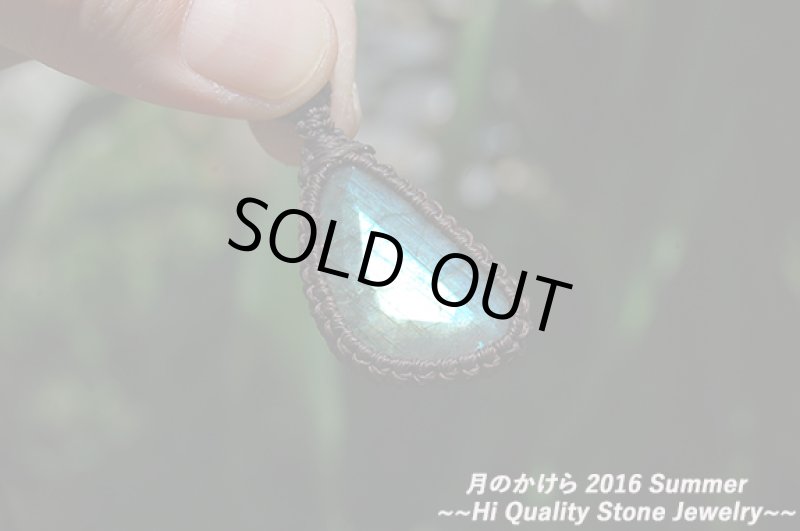 画像5: ☆セール品☆13000円→9000円ラブラドライト:フクロウの涙 (5)