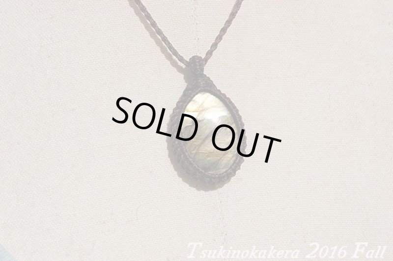 画像3: ☆2016Fall☆ついに秋物ラブラドライトの発表中!第一弾!暖かい日はまだまだ続く:黄金を探せの巻き (3)