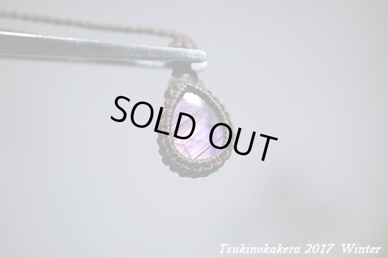 画像11: ☆2017Winter☆パープルピンクラブラドライトの奇跡。満月の光で浄化しよう！ションピース大放出中！：パープルウェーブ (11)