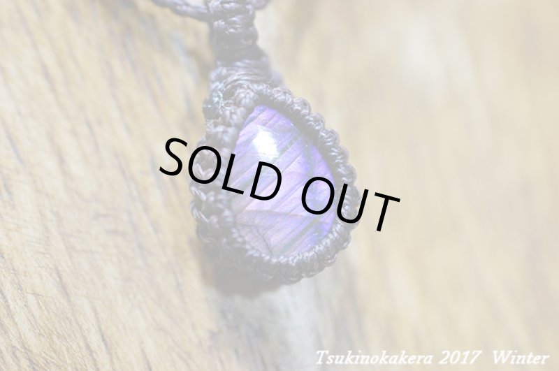 画像10: ☆2017Winter☆パープルピンクラブラドライトの奇跡。満月の光で浄化しよう！ションピース大放出中！：パープルウェーブ (10)