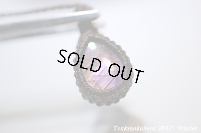 画像3: ☆2017Winter☆パープルピンクラブラドライトの奇跡。満月の光で浄化しよう！ションピース大放出中！：パープルウェーブ (3)