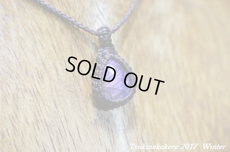 画像7: ☆2017Winter☆パープルピンクラブラドライトの奇跡。満月の光で浄化しよう！ションピース大放出中！：パープルウェーブ (7)