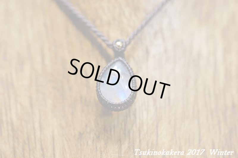 画像4: ★2017Winter★小粒のかけら:2017年レインボームーンストーン:紐茶 (4)