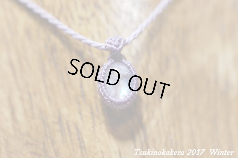 画像3: ★2017Winter★小粒のかけら:2017年レインボームーンストーン:紐ラベンダー1 (3)