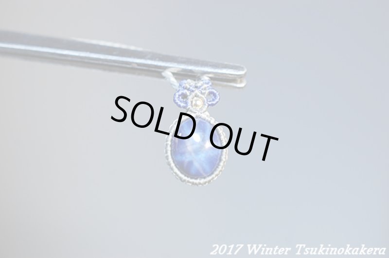 画像9: ☆2017WINTER☆次なる次元へ。宝石の世界へと導きます:大いなる宇宙の世界へ:スターサファイヤ (9)