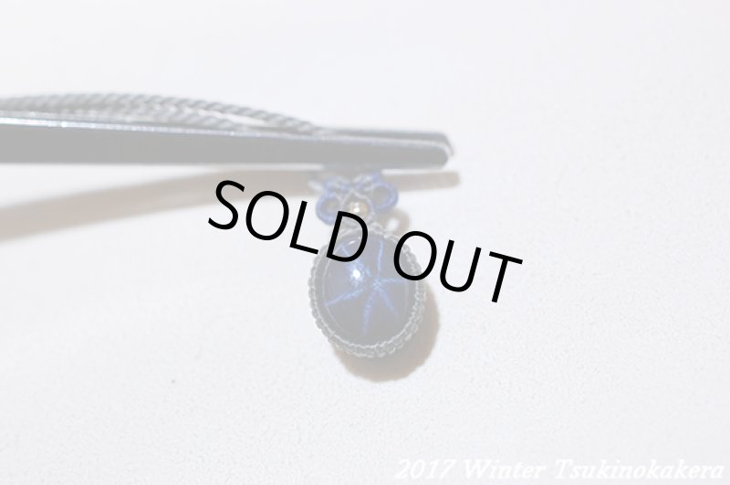 画像10: ☆2017WINTER☆次なる次元へ。宝石の世界へと導きます:大いなる宇宙の世界へ:スターサファイヤ (10)