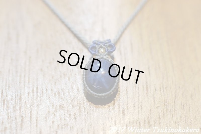 画像7: ☆2017WINTER☆次なる次元へ。宝石の世界へと導きます:大いなる宇宙の世界へ:スターサファイヤ (7)