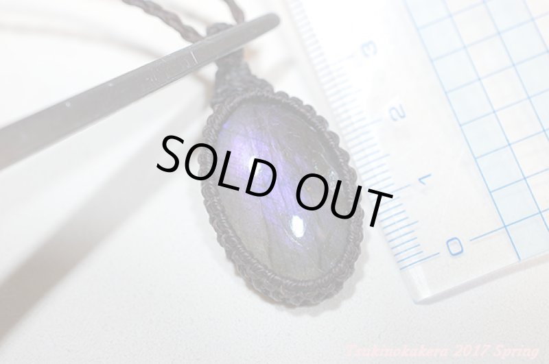 画像10: ☆5/16UP☆パープルラブラドライトが登場です。輝かしい美しい紫色！コレクションピース：パープルフォレスト (10)