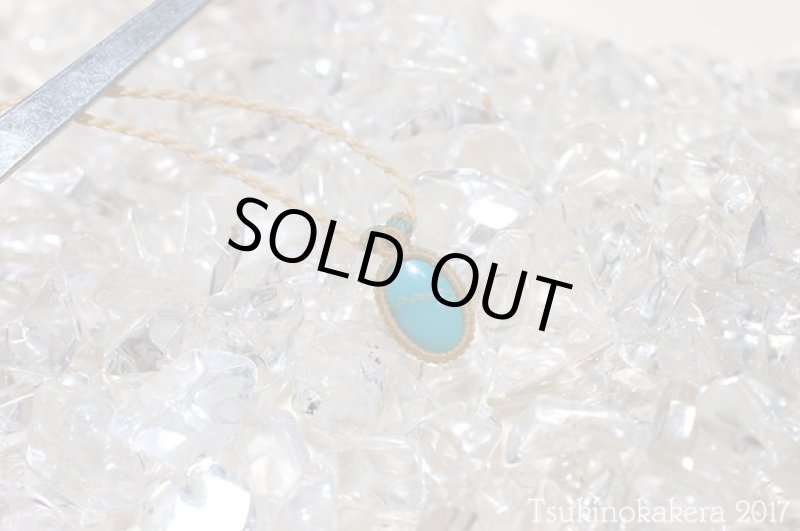 画像7: ☆8/31☆大切な人の旅のお守りに。アメリカアリゾナ産ターコイズ;小粒デザイン:ターコイズ1 (7)