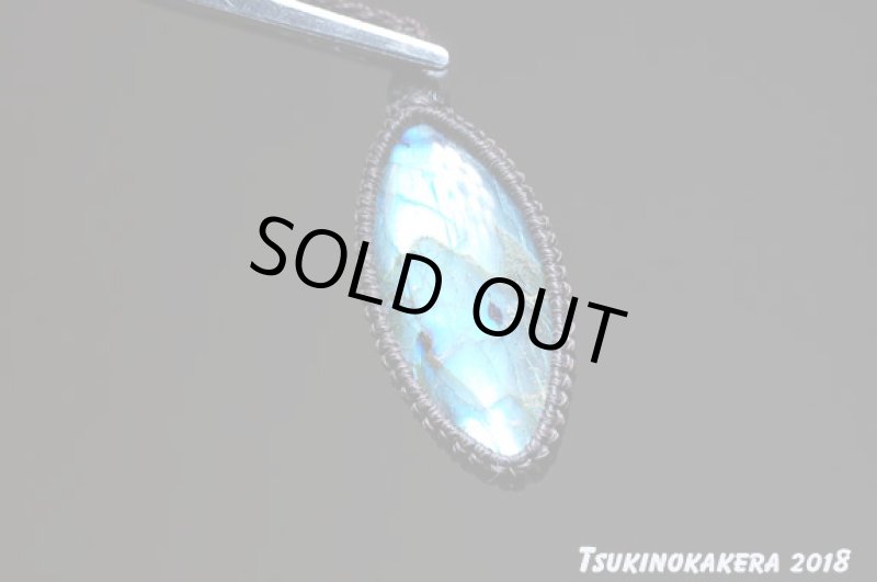 画像7: ☆01/01UP☆ニューラブラドライト：美しいシラー：雪舟の残した自然とは (7)