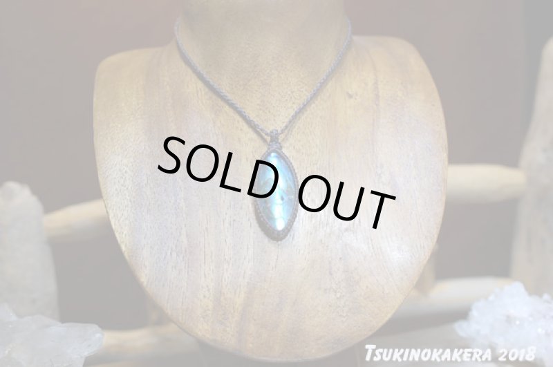 画像3: ☆01/01UP☆ニューラブラドライト：美しいシラー：雪舟の残した自然とは (3)