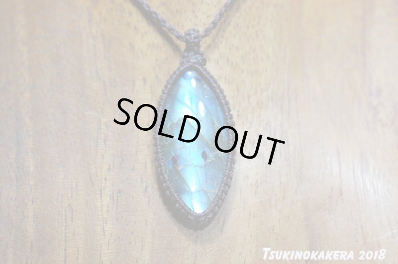 画像4: ☆01/01UP☆ニューラブラドライト：美しいシラー：雪舟の残した自然とは (4)