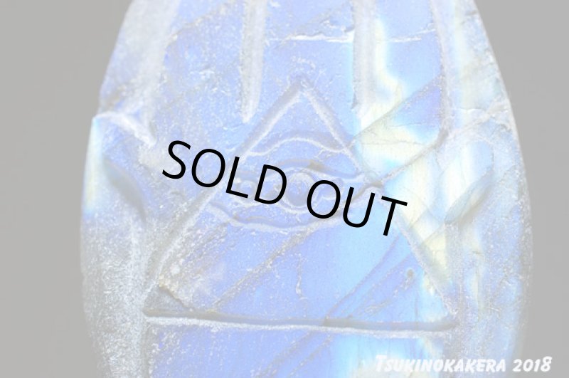 画像11: ☆01/01UP☆ディープブルーラブラドライト:プロビデンスの目彫物 (11)