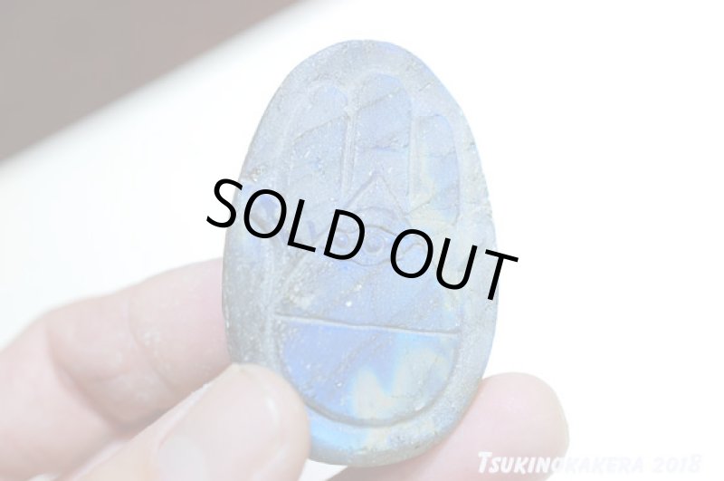 画像5: ☆01/01UP☆ディープブルーラブラドライト:プロビデンスの目彫物 (5)