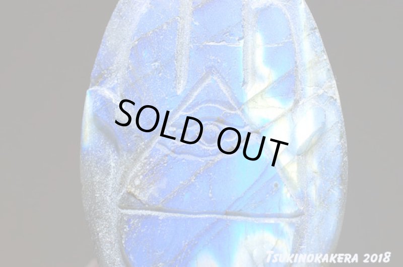 画像12: ☆01/01UP☆ディープブルーラブラドライト:プロビデンスの目彫物 (12)