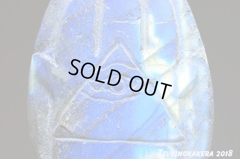 画像15: ☆01/01UP☆ディープブルーラブラドライト:プロビデンスの目彫物 (15)