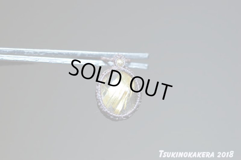 画像6: ☆06/22UP☆10周年ありがとうございます☆ゴールドルチルクォーツ登場。黄金の針金が水晶の中に。奇跡のピース。小粒のかけら×ゴールドルチル:ゴールデンロード4 (6)