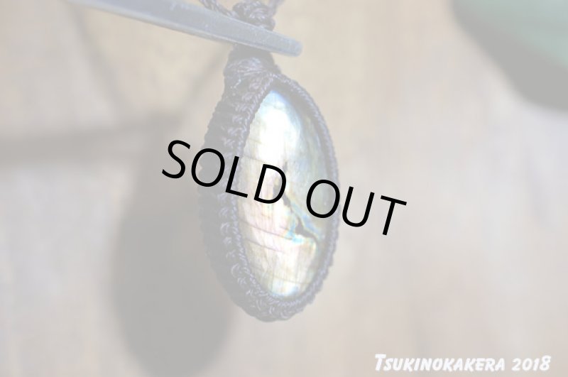 画像5: ☆07/20UP☆10周年祝い☆イエローレッドラブラドライト：ヒドゥンラブラ (5)