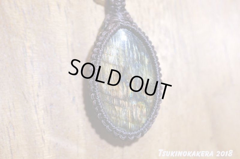 画像4: ☆07/20UP☆10周年祝い☆イエローレッドラブラドライト：ヒドゥンラブラ (4)