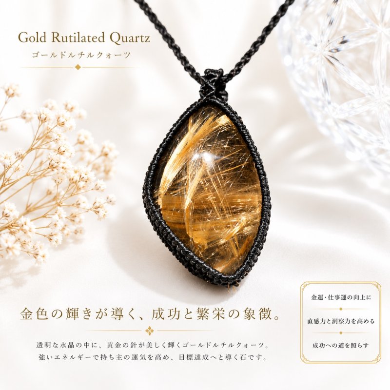画像1: 【お買い得！！】超ハイクオリティ：ブラジル産ゴールドルチルクォーツ！金の針金が水晶の中に：美しい金の結晶：Solar Blessing（ソーラー・ブレッシング） (1)