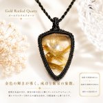 画像1: ブラジル産ゴールドルチルクォーツ！金の針金が水晶の中に：美しい金の結晶：Radiant Abundance（レイディアント・アバンダンス） (1)