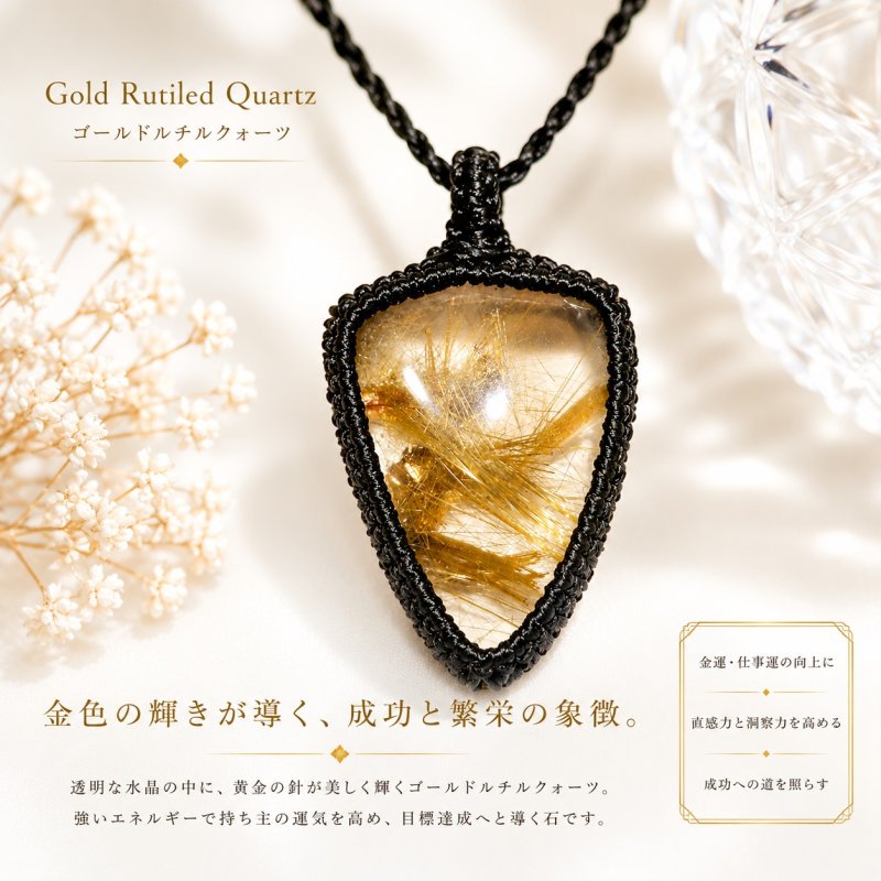 画像1: ブラジル産ゴールドルチルクォーツ！金の針金が水晶の中に：美しい金の結晶：Radiant Abundance（レイディアント・アバンダンス） (1)
