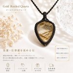 画像1: ファセット：ブラジル産ゴールドルチルクォーツ！金の針金が水晶の中に：美しい金の結晶：Golden Path（ゴールデン・パス） (1)