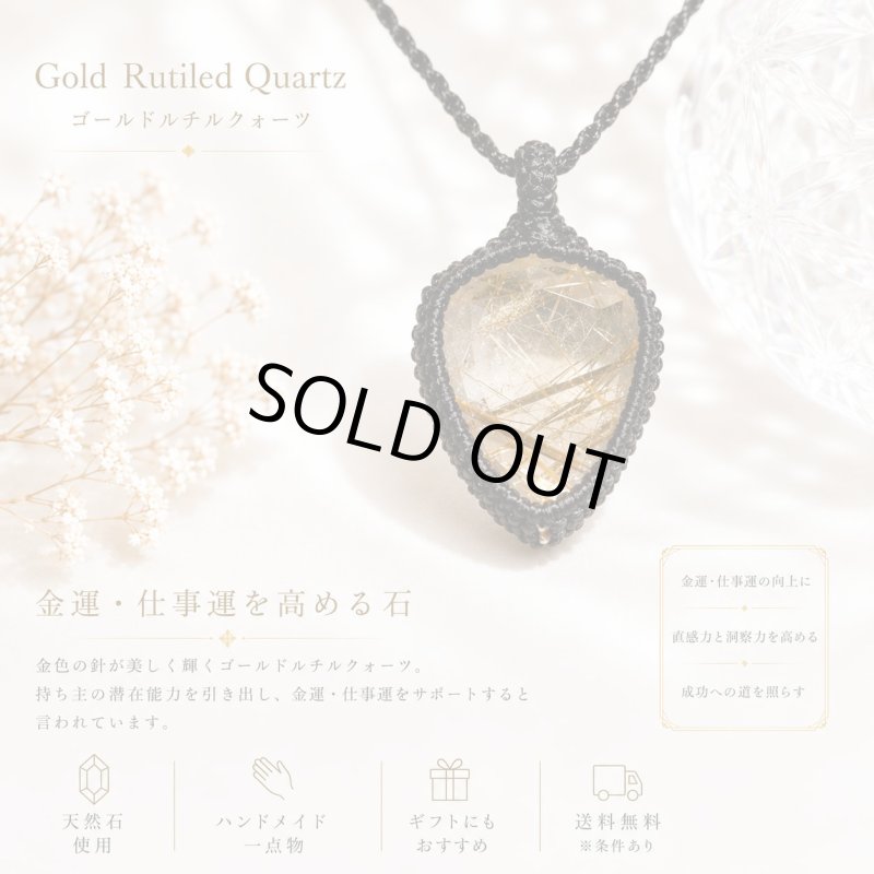 画像1: ファセット：ブラジル産ゴールドルチルクォーツ！金の針金が水晶の中に：美しい金の結晶：Golden Path（ゴールデン・パス） (1)