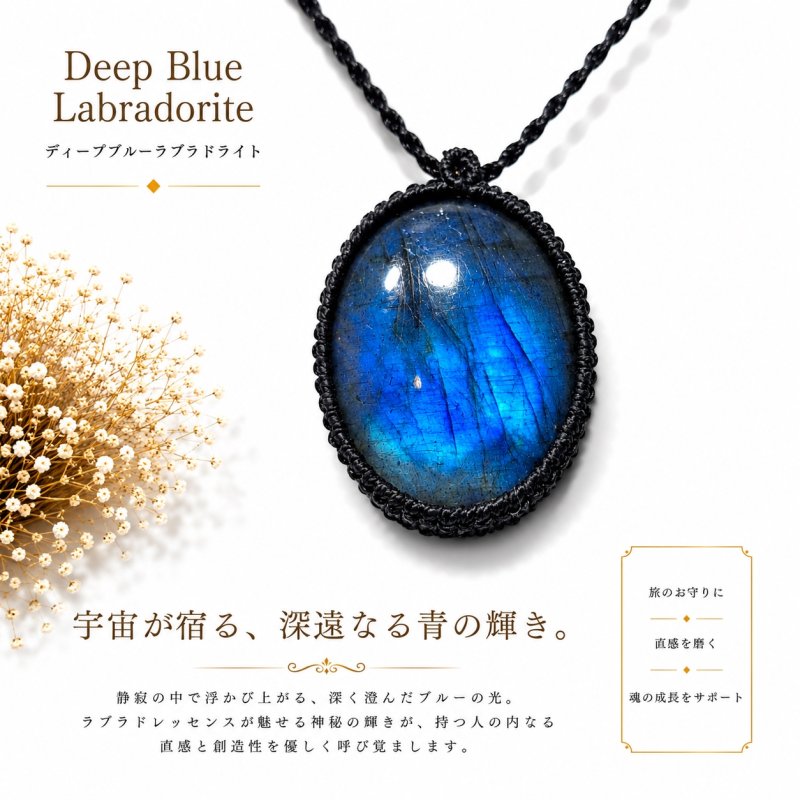 画像1: ☆☆☆☆☆レインボー＆ディープブルーラブラドライトシリーズ：美しい古代の記憶の残るハイクオリティ天然ラブラドライト：銀河の導き (1)