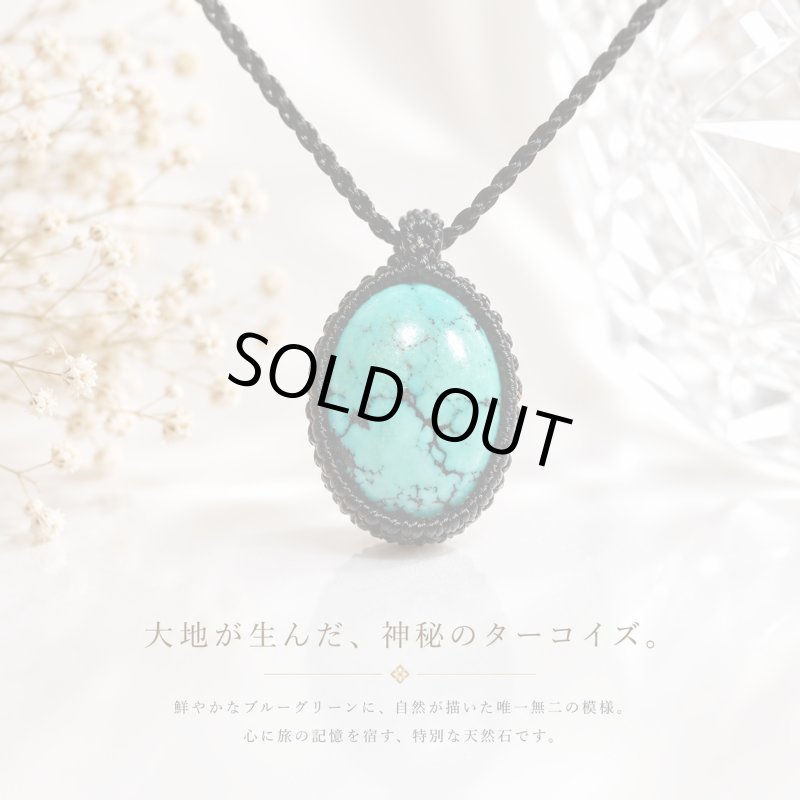画像1: 【新作】【ついに月のかけらに登場】ペルシャ産：最強の一品：染めなし：ハイクオリティターコイズ：奇跡：蒼月の翼（そうげつのつばさ） (1)
