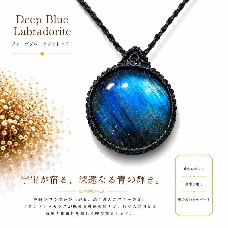 画像1: ☆☆☆☆☆レインボー＆ディープブルーラブラドライトシリーズ：美しい古代の記憶の残るハイクオリティ天然ラブラドライト：宇宙と繋がる蒼 (1)