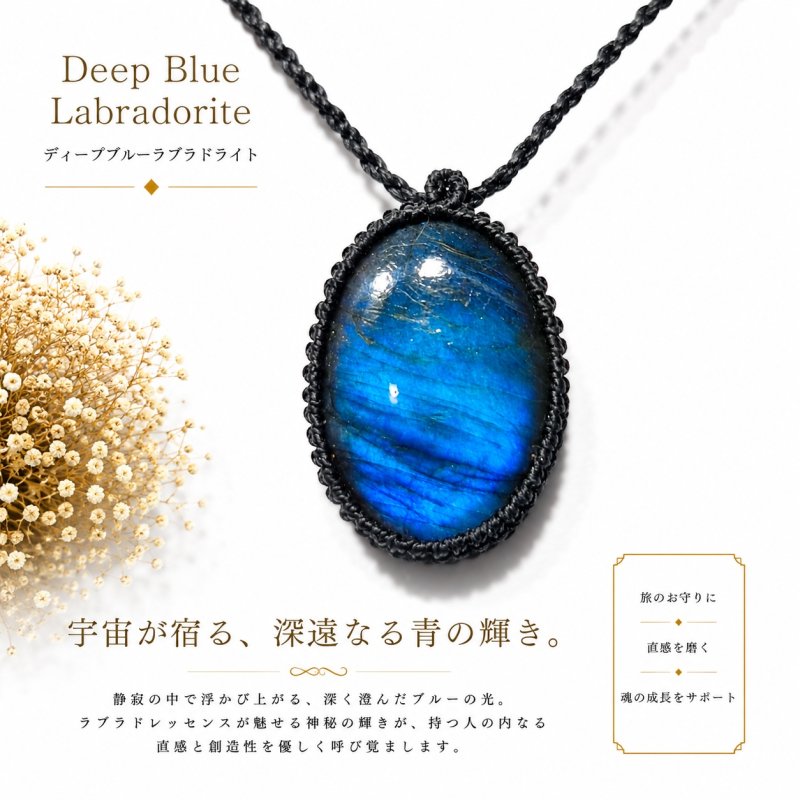 画像1: ☆☆☆☆☆レインボー＆ディープブルーラブラドライトシリーズ：美しい古代の記憶の残るハイクオリティ天然ラブラドライト：蒼に出逢う瞬間 (1)