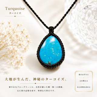 月のかけら』official Web～マクラメジュエリー