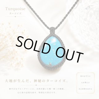 ターコイズ(スリーピングビューティー,キングマン,チベット) - 月のかけら
