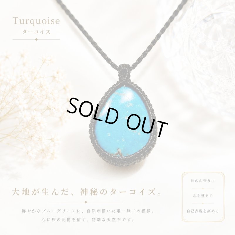 画像1: 【新作】【ついに月のかけらに登場】ペルシャ産：最強の一品：染めなし：ハイクオリティターコイズ：奇跡：スカイホライズン (1)