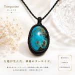 画像1: 【新作】【ついに月のかけらに登場】ペルシャ産：最強の一品：染めなし：ハイクオリティターコイズ：奇跡：青風の守り石（あおかぜのまもりいし） (1)