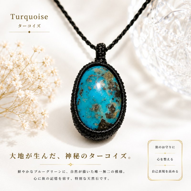 画像1: 【新作】【ついに月のかけらに登場】ペルシャ産：最強の一品：染めなし：ハイクオリティターコイズ：奇跡：青風の守り石（あおかぜのまもりいし） (1)