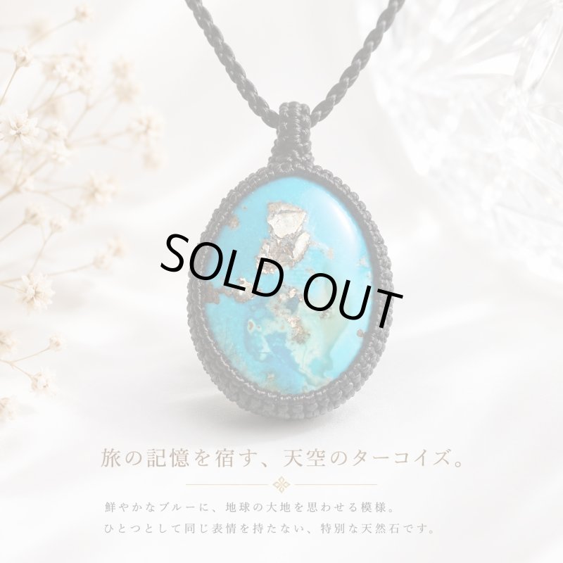 画像1: 【新作】【ついに月のかけらに登場】ペルシャ産：最強の一品：染めなし：ハイクオリティターコイズ：奇跡：セレスティアルブルー (1)