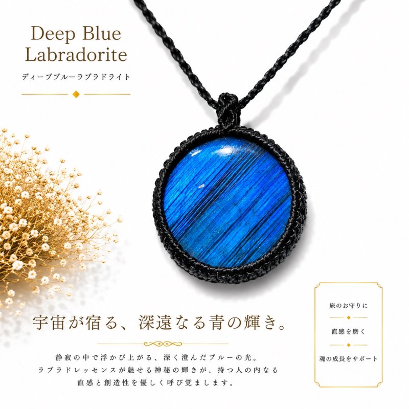 画像1: ☆☆☆☆☆レインボー＆ディープブルーラブラドライトシリーズ：美しい古代の記憶の残るハイクオリティ天然ラブラドライト：星魂の記憶 (1)