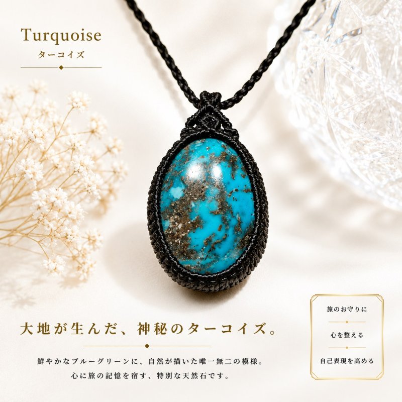 画像1: 【新作】【ついに月のかけらに登場】ペルシャ産：最強の一品：染めなし：ハイクオリティターコイズ：奇跡：星風の道標（ほしかぜのみちしるべ） (1)