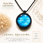 画像1: ☆☆☆レインボー＆ディープブルーラブラドライトシリーズ：美しい古代の記憶の残るハイクオリティ天然ラブラドライト：プレアデスの光 (1)