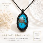 画像1: 【新作】【ついに月のかけらに登場】ペルシャ産：最強の一品：染めなし：ハイクオリティターコイズ：奇跡：蒼天の雫（そうてんのしずく） (1)