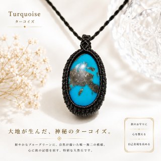 月のかけら』official Web～マクラメジュエリー